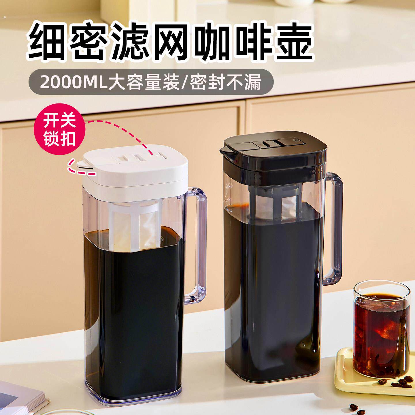 咖啡冷萃壶家用大容量耐高温密封冷萃杯果茶冷泡壶冰箱冷藏冷水壶