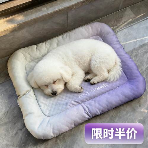 宠物凉窝狗狗凉垫冰丝狗窝降温凉席冰窝猫窝夏天垫子猫咪夏季冰垫