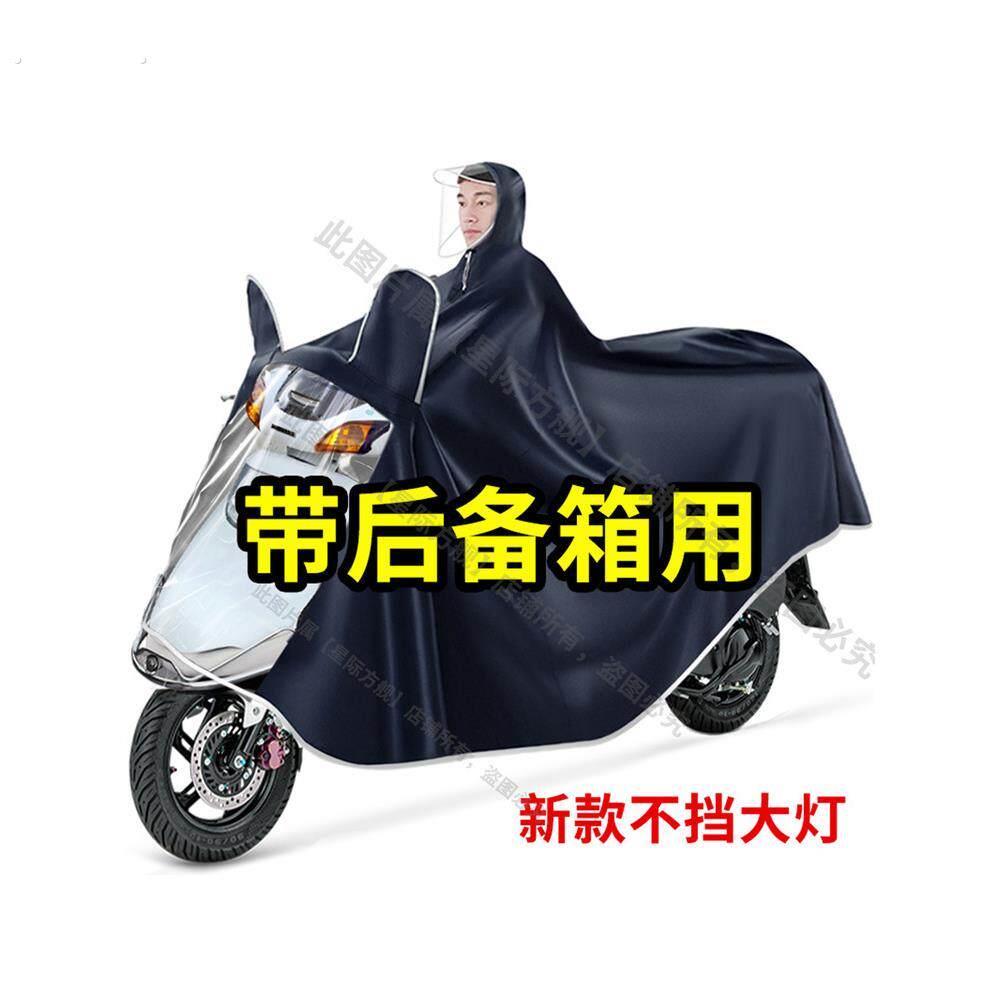 摩托车雨衣防暴雨雨披加厚加大男女士踏板电动车跨骑单双人遮全身