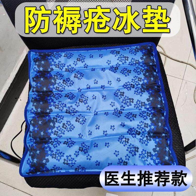 厂家已充水波浪免注水水垫病人术后降温凉垫预防褥疮冰垫冰枕