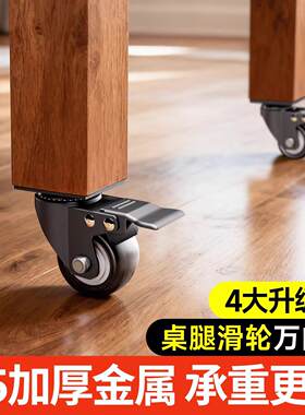 桌腿滑轮轮桌子移动轮轮子滚轮带煞车定向轮承重静音重型脚轮