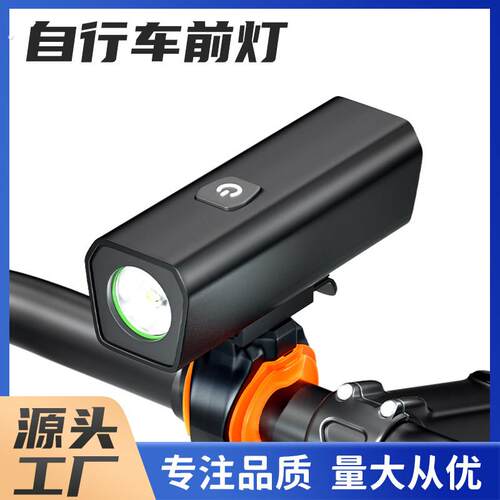自行车灯前灯夜骑强光手电筒充电防雨公路登山车超亮照明骑行装备