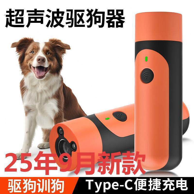 迷你超声波驱狗器大功率远距离训练止吠器赶狗吓狗户外防身防狗叫