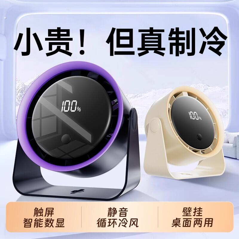 2026新款桌面风扇小风扇办公室桌上静音制冷壁挂式厨房专用电风扇