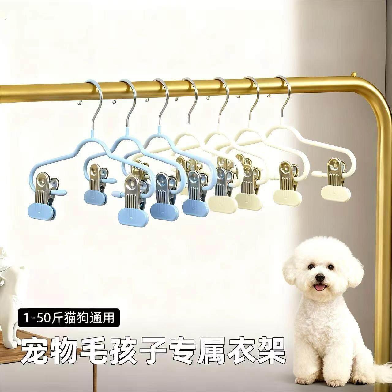 多功能宠物衣架带夹子猫咪狗狗衣服专用迷你防滑干湿两用收纳挂架