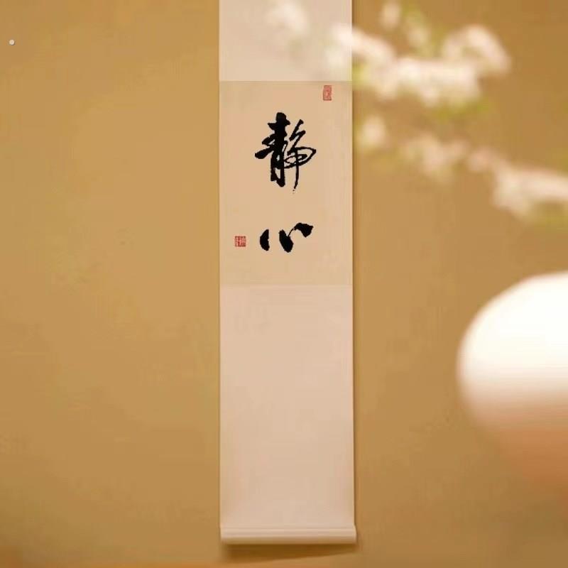 见山卷轴挂画手写茶室玄关装饰设计师推荐装饰画中式挂轴