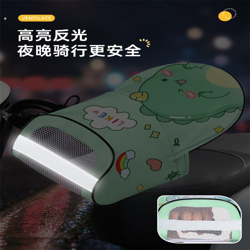 电动车防晒手套摩托车立体手套遮阳防水紫外电动车防晒手把夏季