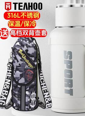 奇虎316不锈钢保温杯热水杯大容量轻便车载大型男士不锈钢热水水