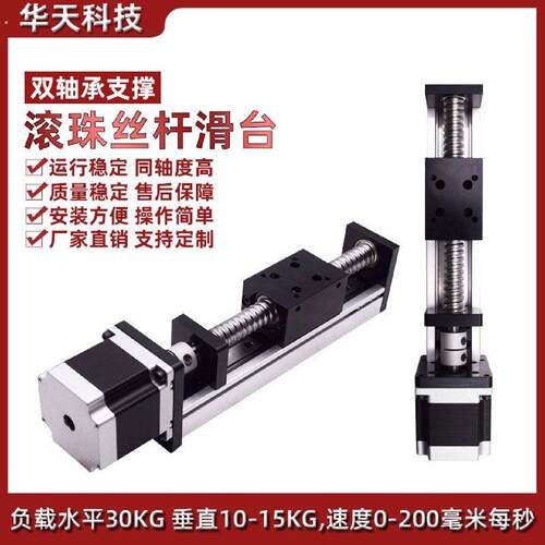 精密直线滚珠丝杆滑台模组导轨数控模组工作台双线规重型双轴承