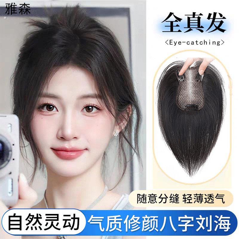 假发手织蚕丝轻羽网片一片式超薄隐形痕气质真发中分八字补发片