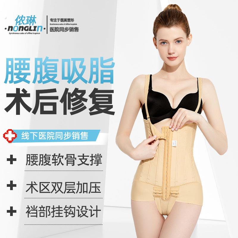 抽脂术后塑身衣腰腹环吸束腰加压束腹带女产后收腹体雕束身衣