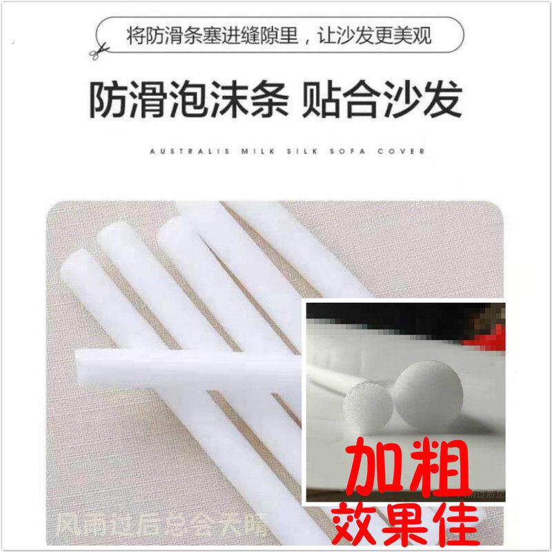 沙发套罩泡沫防滑条万能卡条固定器防跑塞条盖布垫巾压缝条海绵棒