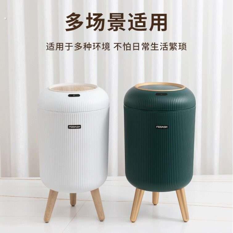智能感应高脚带盖子垃圾桶轻奢圆形厨房厕所客厅家用自动翻盖垃圾