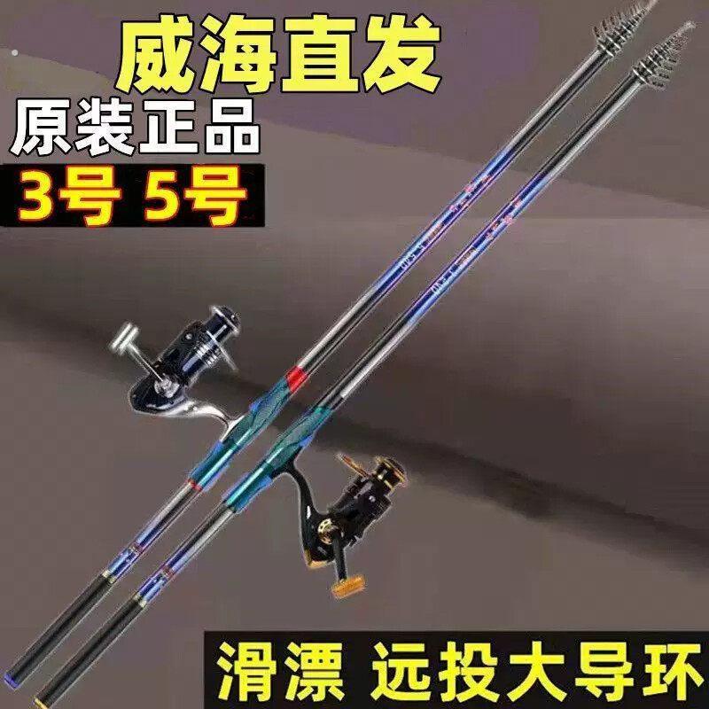 专业滑漂杆威海滑漂矶钓竿矶竿全套一整套超硬远投竿矶杆短节矶竿