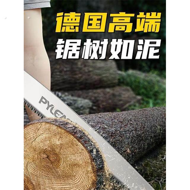 德国品质锯子锯树神器园林伐木头工具木工手拉锯家用小型手持手锯