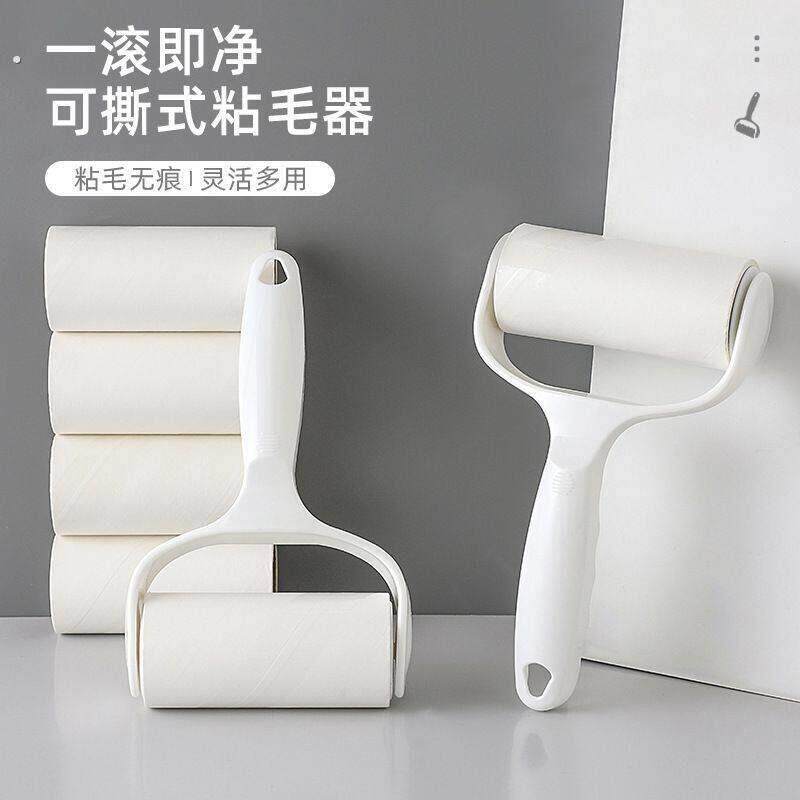 粘毛器滚筒可撕式滚刷衣服去毛粘毛神器神器黏纸滚撕纸替换卷筒卫