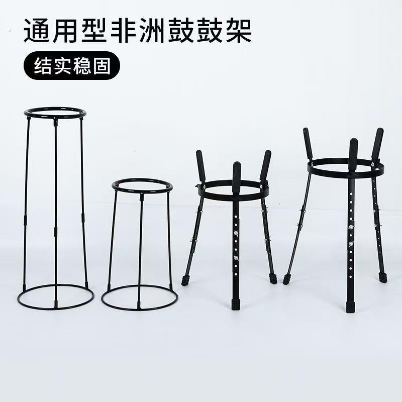 非洲鼓架子非洲鼓架站坐两用鼓架立式支架可调高度通用专业11鼓架图片
