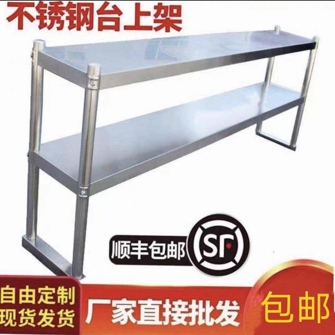 20261.2/1.5/1.8/2米不锈钢置物架冷柜货架工作上面立架操作台置