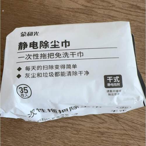 蒙和光静电除巾家用拖把一次性免手洗地拖布平板式懒人拖地器湿巾