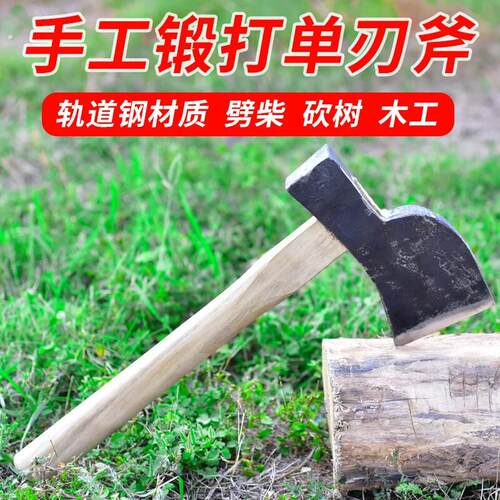 南方木匠斧工具弹簧钢钢斧头全钢手工锻打单刃偏柴斧月牙斧子