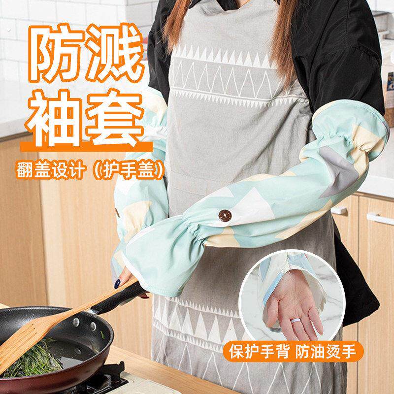 炒菜防油溅袖套厨房专用手套防烫神器耐高温防水女做饭护袖套袖