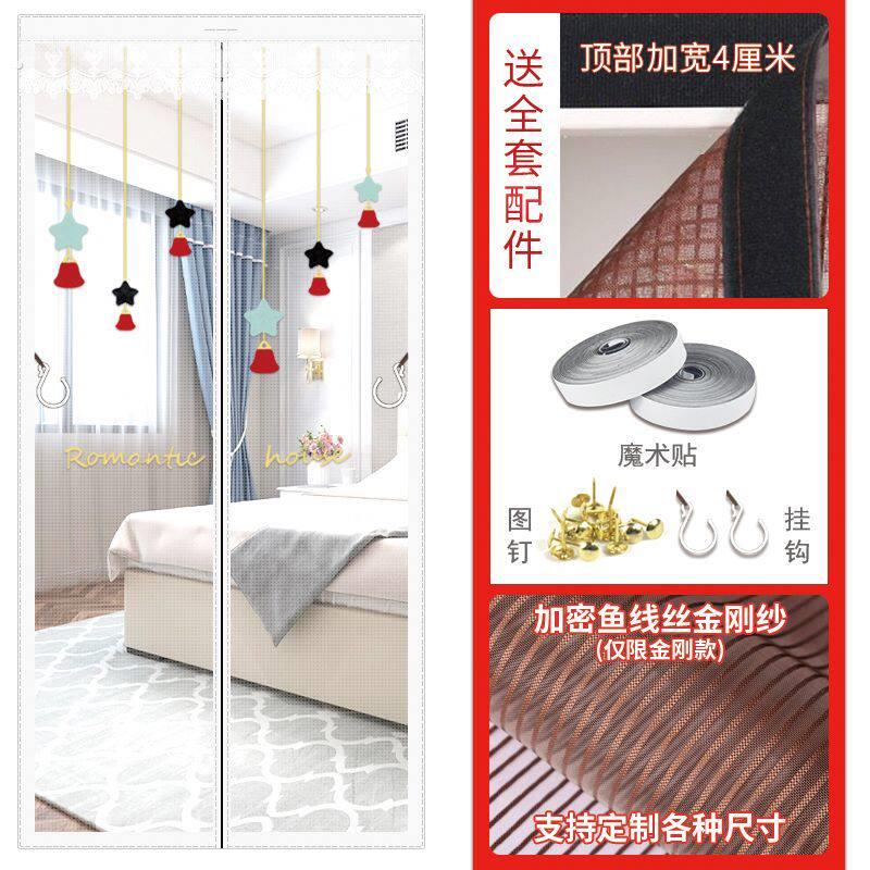 新款防蚊门帘磁性魔术贴卧室纱门纱窗家用免打孔自吸磁铁蚊帐自粘
