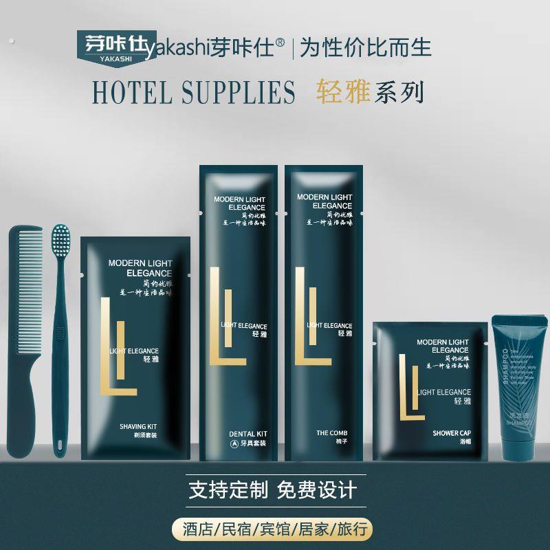 星级酒店一次性牙刷洗漱用品高端酒店民宿专用超软毛牙具宾馆套装