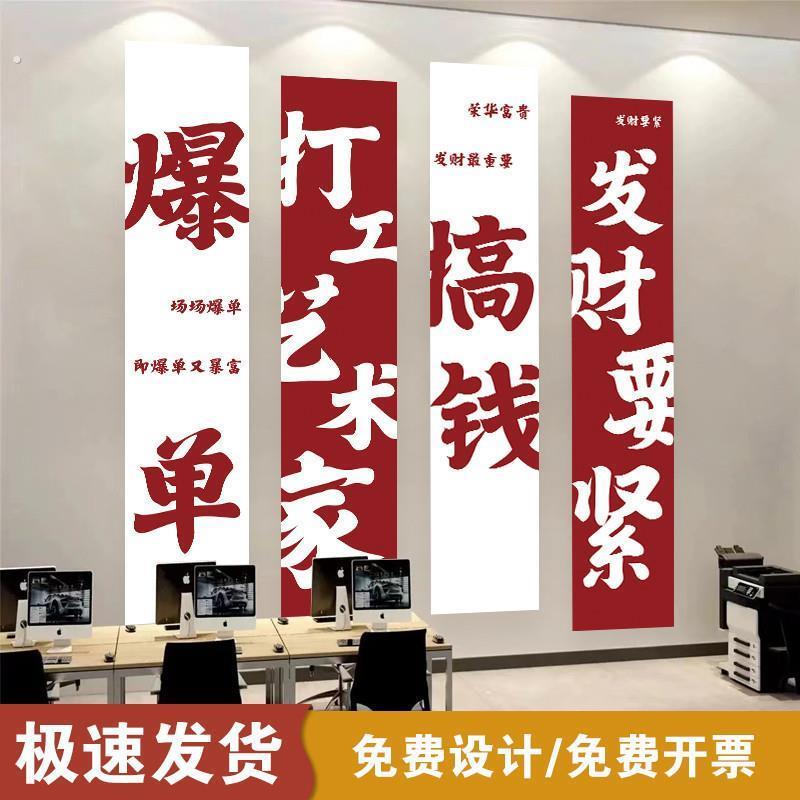 办公室背景墙装饰公司文化墙面励志标语挂布氛围布置电商爆单帆布