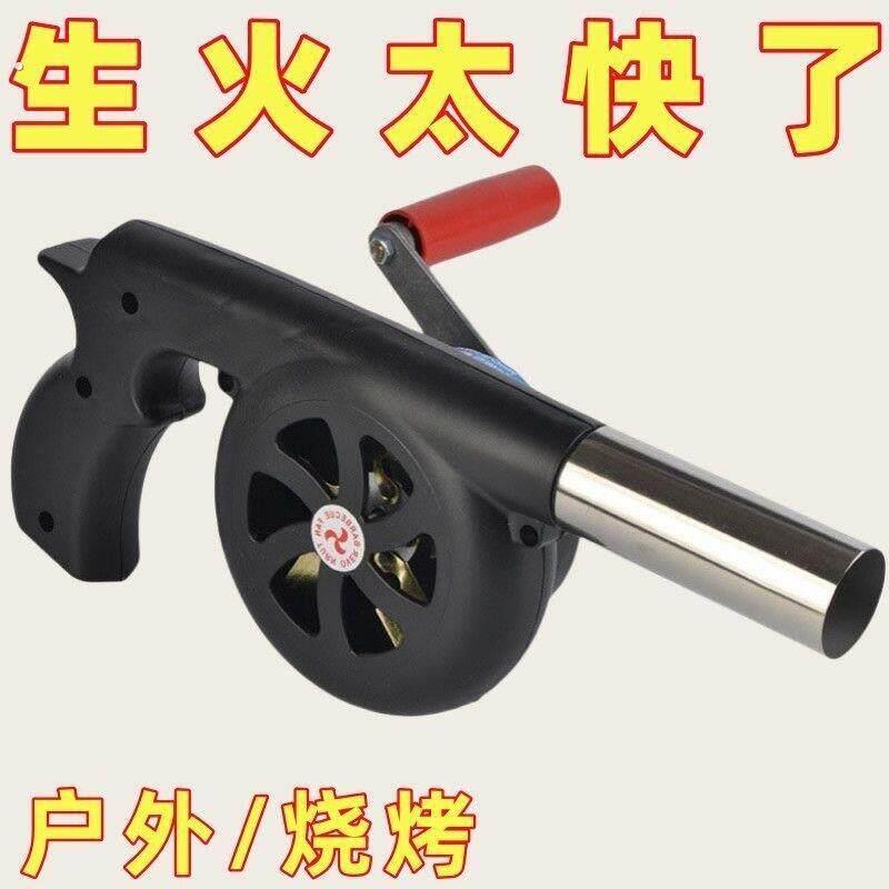 烧烤鼓风机手摇鼓风机野炊快速引炭小型吹风机手动助燃木炭烧烤炉