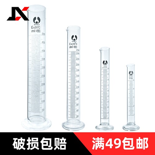 玻璃量筒刻度杯10 25 50 100 250 500 1000ml实验室直型透明器皿