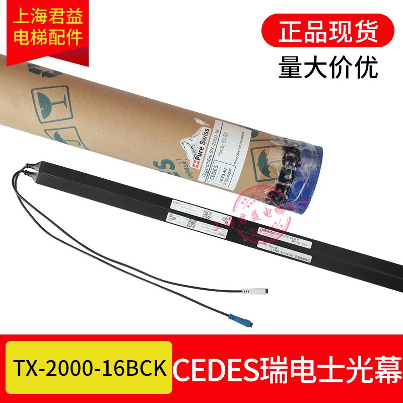 CEDES光幕TX-2000-16BCK瑞电士光幕全新原装适用于电梯光幕正品