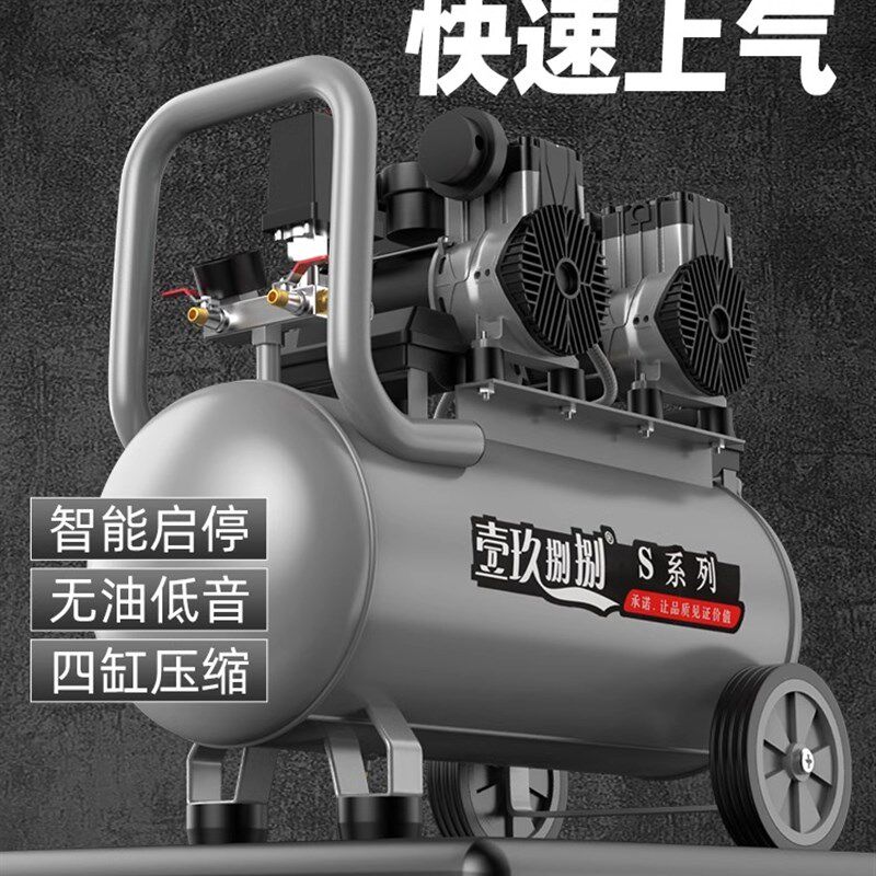 空压机打气泵小型220v工业级无油气磅木工喷漆专用静音空气压缩机