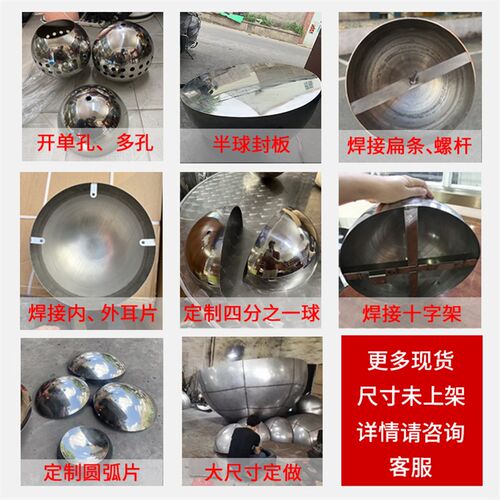 不锈钢半圆球1.0mm圆管封头 球型模具堵头墙面装饰空心半球圆封口