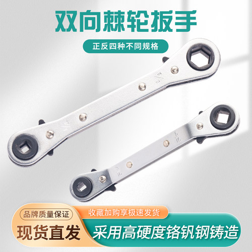 东晓棘轮扳手CT-122冷库制冷设备维修四方扳手空调阀门快速扳手