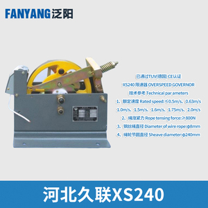 廊坊久联XS240电梯限速器涨紧装置有机房涨紧轮适用西继迅达西德