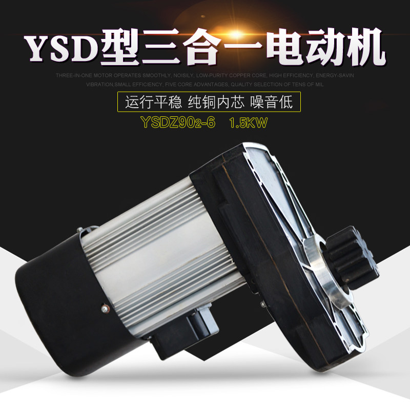 起重机行车用YSDZ902-6型1.5KW三合一电机 开创驱动装置大盘电机