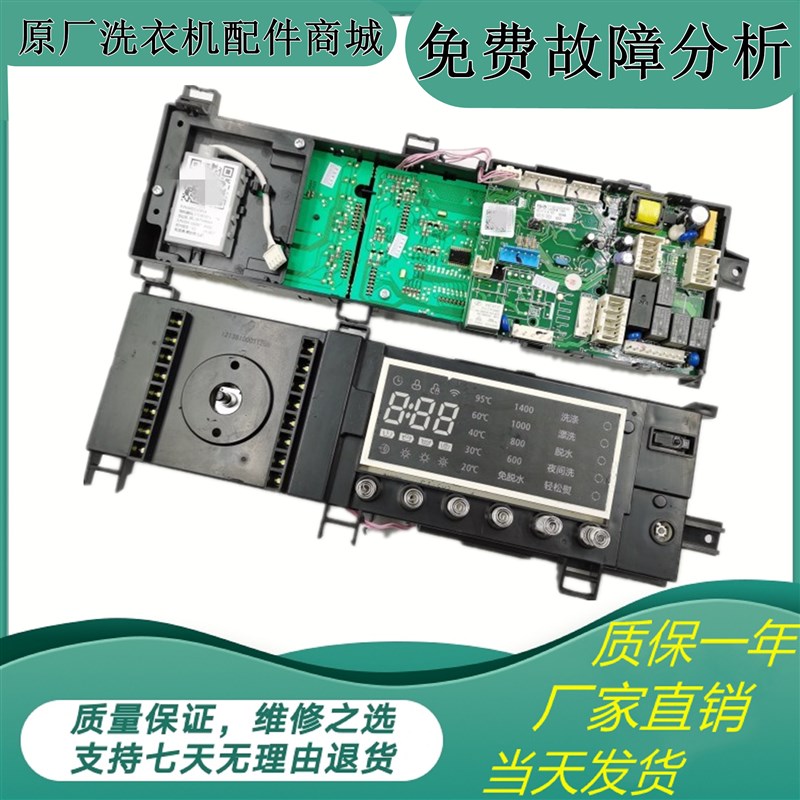 17138100008905美的滚筒洗衣机 MG100-1617WIDQCG/ 电脑板控制板