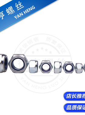 沪产8级镀锌尼龙锁紧螺母/DIN985/防滑自锁螺帽/M3-M36