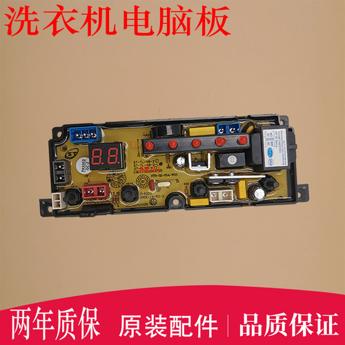 适用深圳荣事达洗衣机主板XQB80-118G电脑板SH-TL-48-2-L原装配件