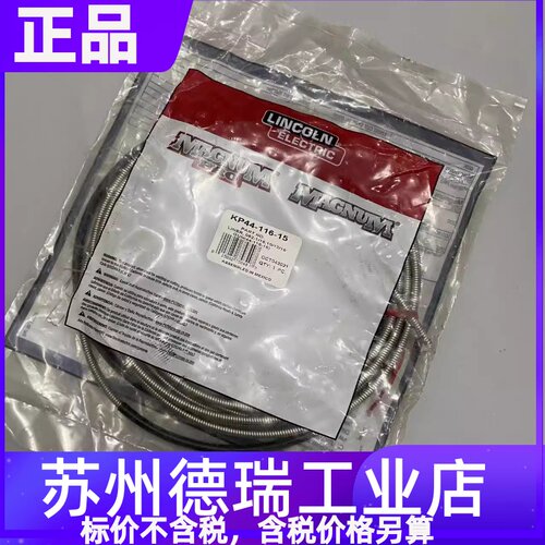 林肯KP44-116-15送丝管KP54A导电嘴座KP34A绝缘套KP24A-62保护嘴