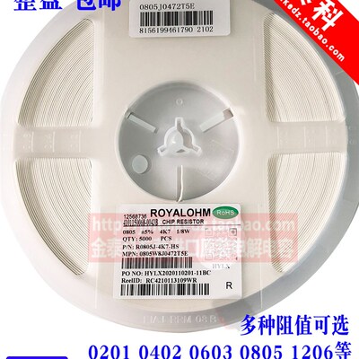 厚声1210 2010 2512贴片电阻0R 10R 22R 33R 36R 47R 51R 68R 75R