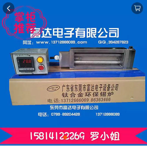 富达分体式环保锡炉无铅锡锅控温精准熔锡炉定制锡炉胆加热锡锅