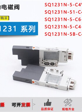 SMC电磁阀SQ1231N-5-C4 C6/SQ1131N-51-C6 SQ1231N-51-C4 -Q