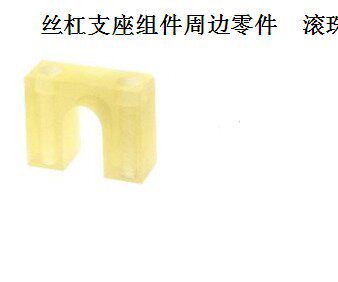 丝杠支座组件周边零件 滚珠丝杠用挡块BSTP15 BSTS20