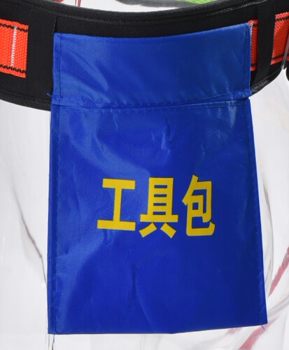 单腰安全带工具包