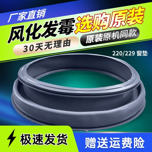 TG70-V1220E-VT1220E-N1028E(S)适用小天鹅洗衣机门密封圈胶窗垫