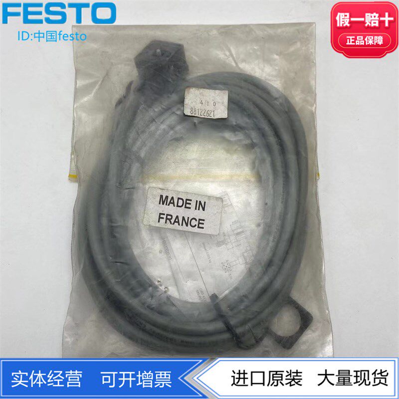 德国FESTO费斯托 88122621 编码器电缆1203-22 3X1 正品原装现货