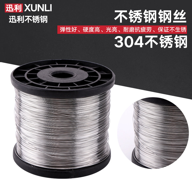 促销 钢丝304不锈钢丝/软丝/吊牌0.3/0.4/0.5/0.6mm/ 2kg*每卷