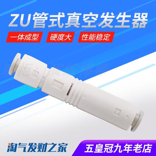 SMC型管式真空发生器ZU05S ZU07S ZU05L ZU07L负压发生器 产生