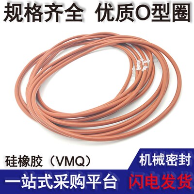 密封圈o型圈耐高温硅胶10 10.6 11.2 11.8 12.5 13.2 14*线径2.65